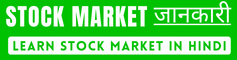 Stock Market Jankari